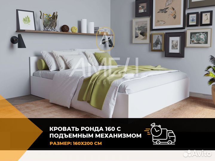 Кровать 160х200 см