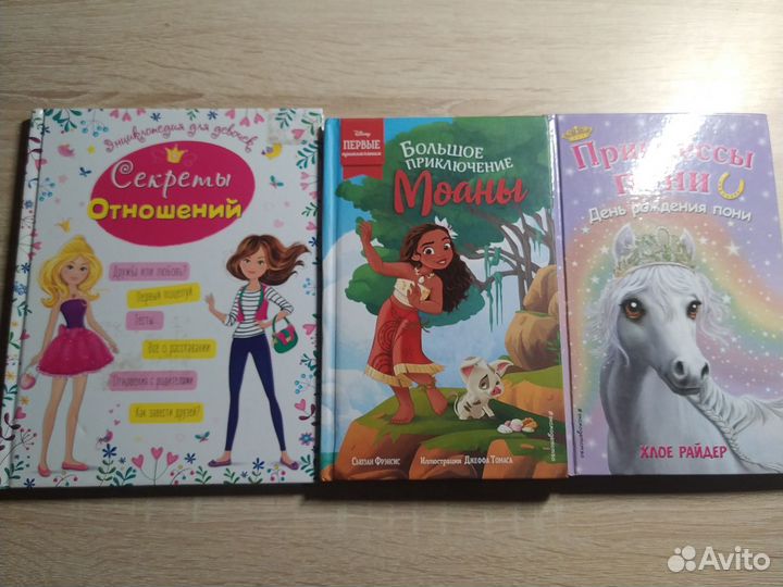 Детские книги