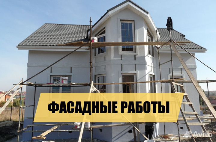 Строительная бригада все виды строительных работ