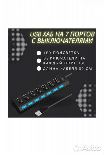 Usb переходник на 7 портов. Новый