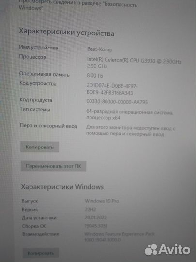 Комплект biostar B250+g3940+8gb