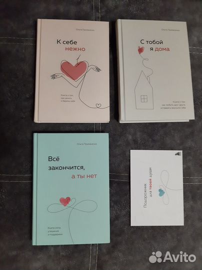 Ольга Примаченко