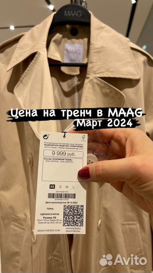 Плащ тренч женский Massimo Dutti M-L