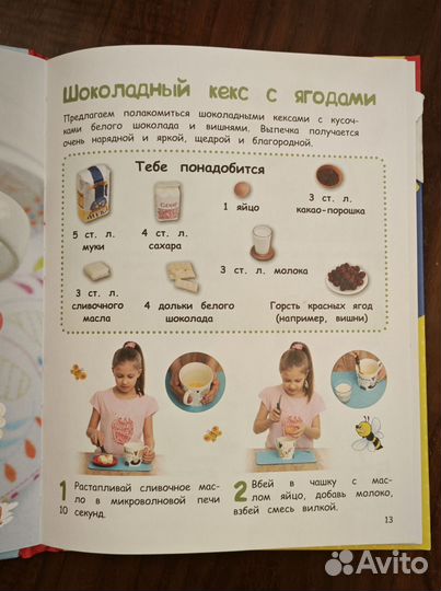 Кулинарные книги для детей