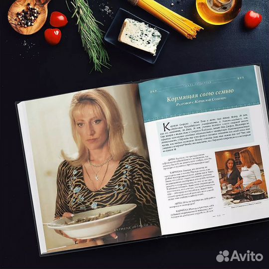 Новая книга. The Sopranos Family Cookbook