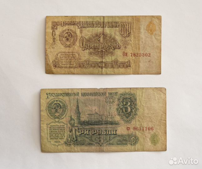 Банкноты СССР (1, 3, 5, 10, 25 рублей)