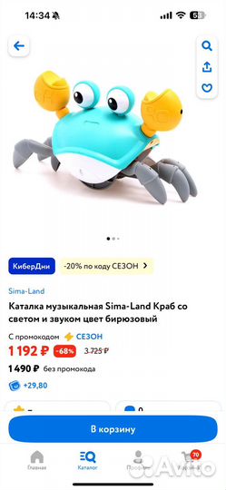 Игрушки для малышей пакетом