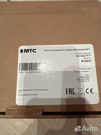 Тв приставка МТС zte-B700v7