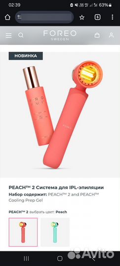 Foreo Peach 2 Cистема для IPL-эпиляции
