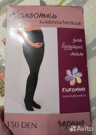 Колготки для беременных