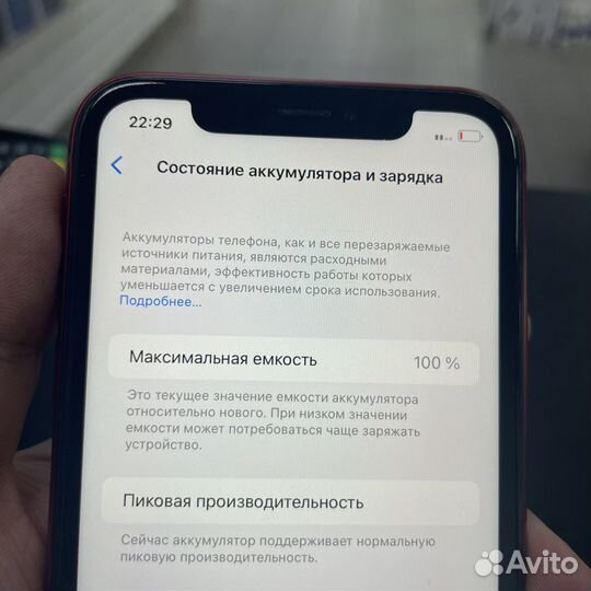 iPhone Xr, 128 ГБ