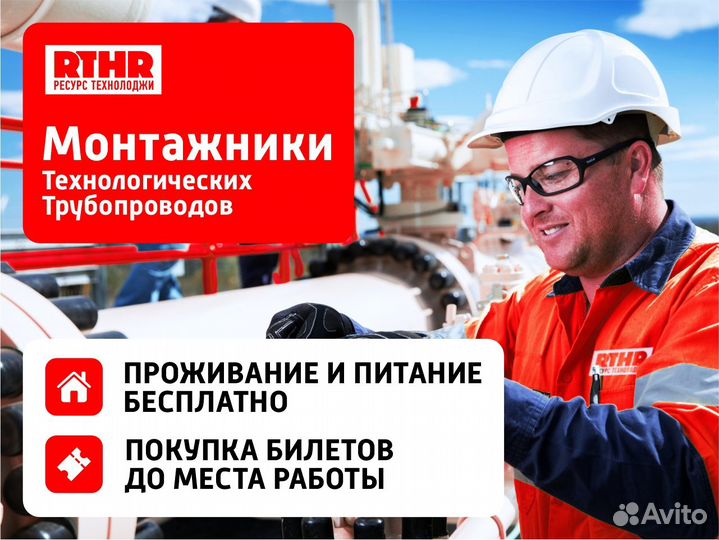 Монтажник тт