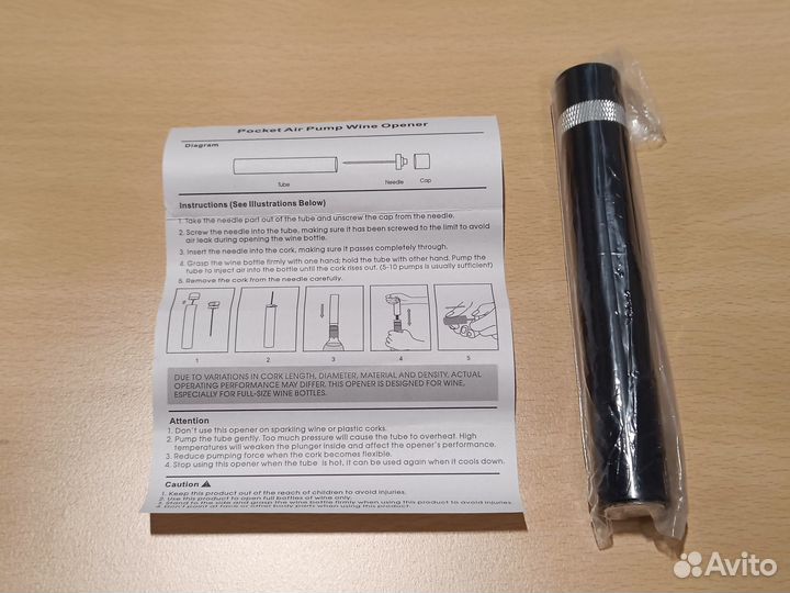 Штопор пневматический для вина