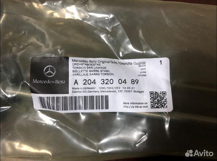 Стойка стабилизатора зад, R W204,212 (A2043200489)