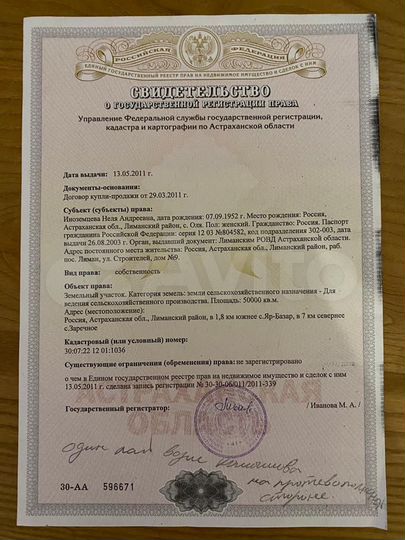 Участок 5 га (СНТ, ДНП)