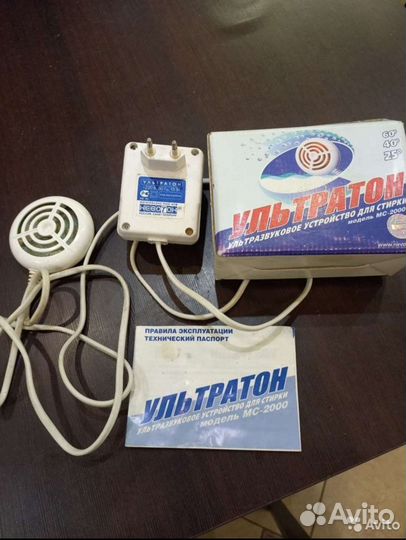 Ультратон ультразвуковая стиральная машина