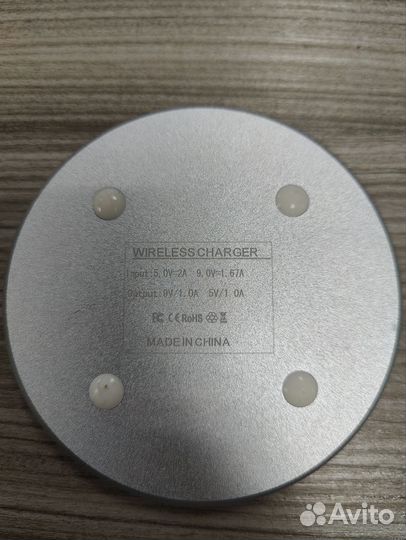 Беспроводное зарядное устройство