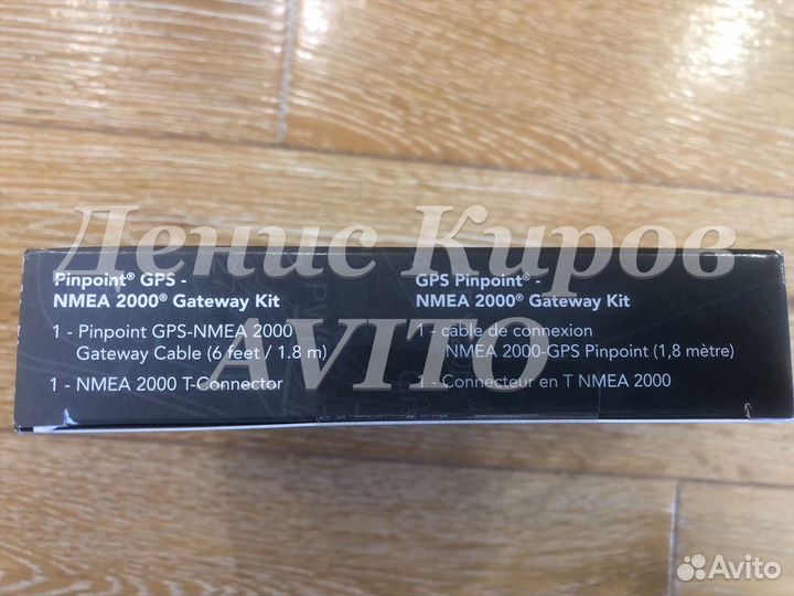 Motorguide Gateway Kit nmea 2000