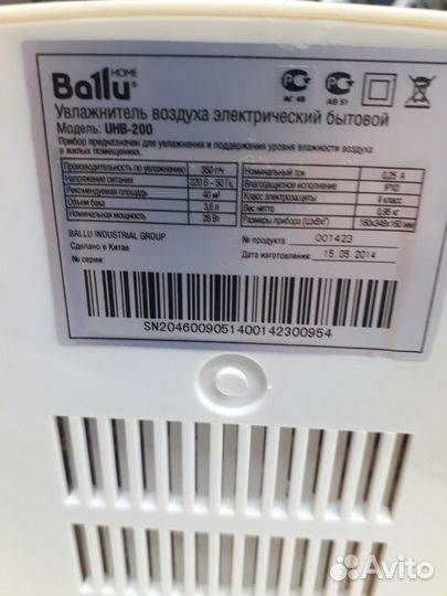 Увлажнитель воздуха Baliu UHB-200