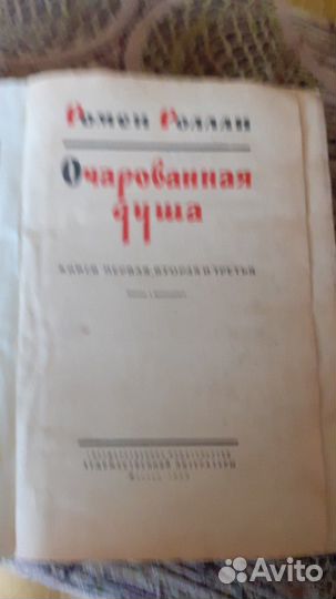 Книга 1959г