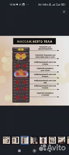 Массажер матрас