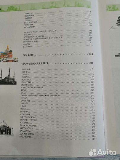 Я познаю мир. Большая энциклопедия