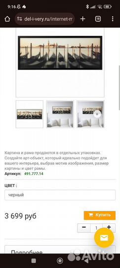 Интерьерная картина
