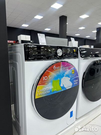 Стиральная машина с сушкой