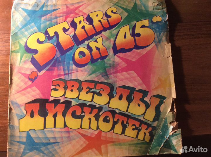 Грампластинки