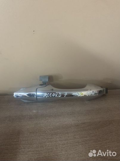 Ручка передней правой двери Аккорд 7