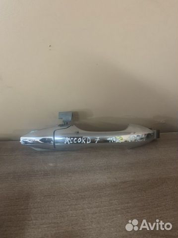 Ручка передней правой двери Аккорд 7