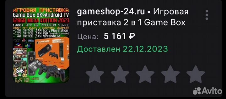 Игровая приставка на 128 гб/тв