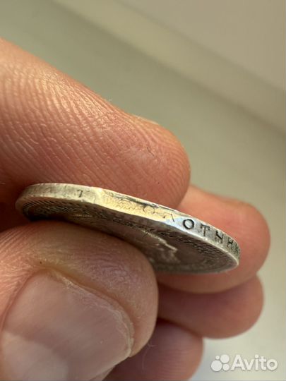 Царская монета серебро 25 копеек 1888 редкая