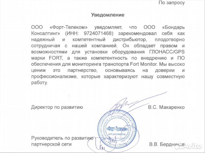 Асн Глонасс лесозаготовка