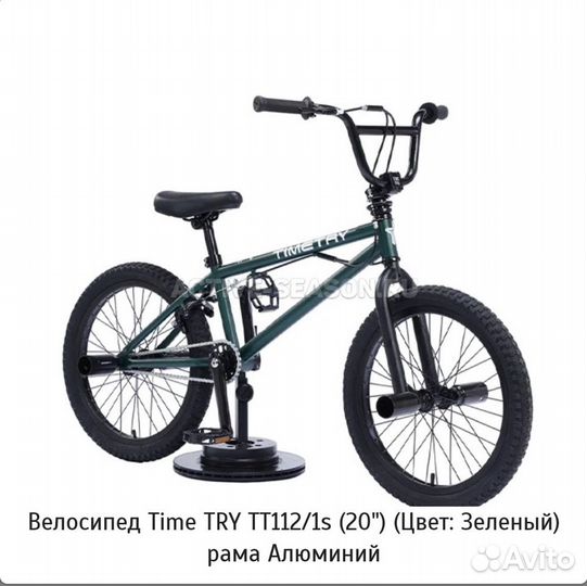 Трюковой велосипед bmx 20 тт112