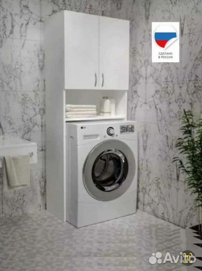 Стиральная полка