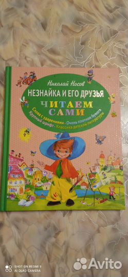 Книга детская