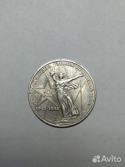 Памятные монеты СССР