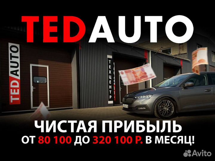 Готовый Авторазбор Б/У запчасти (Доход от 164000)