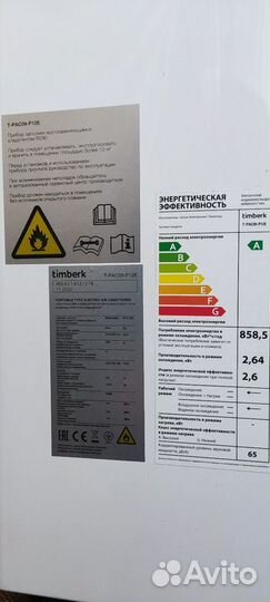 Кондиционер мобильный Timberk t- pac09 p12e