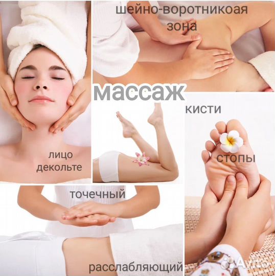 Эпиляция/чистка лица/массаж