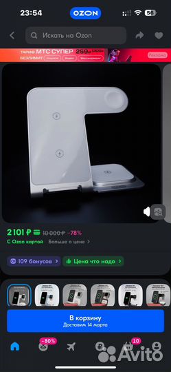 Беспроводное зарядное устройство GQbox