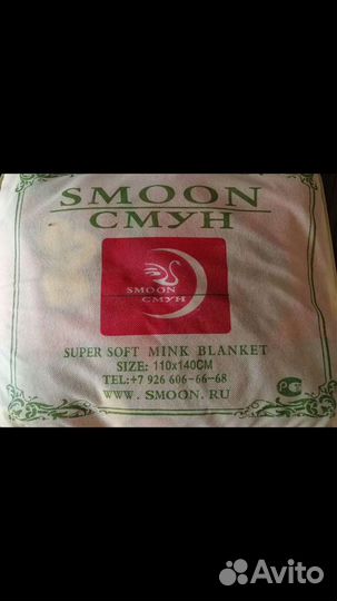 Плед детский новый