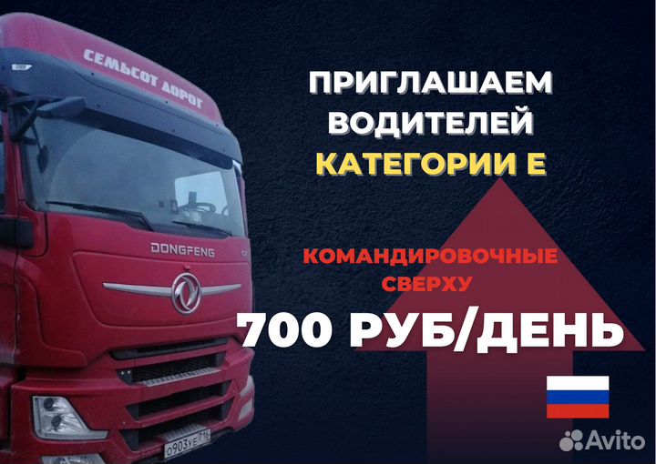 Водитель экспедитор