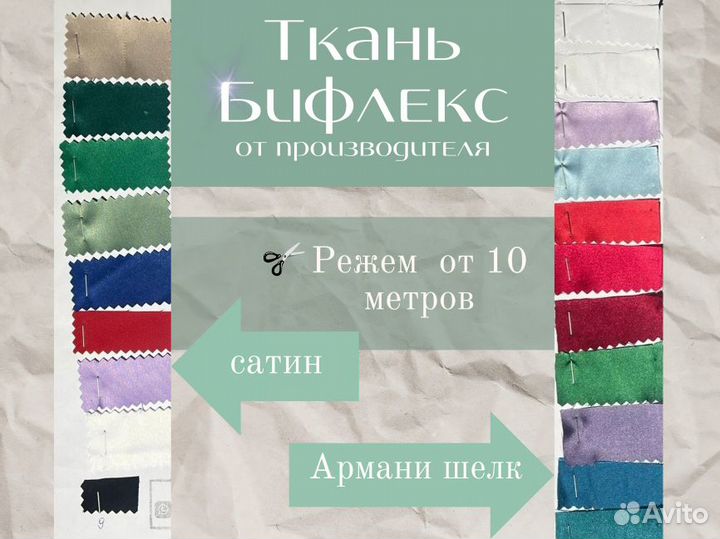 Ткань оптом от производителя