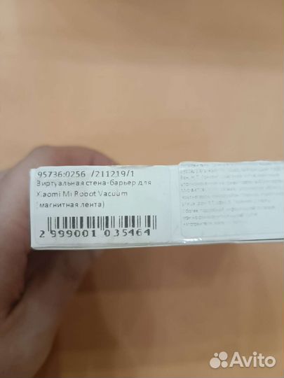 Барьер для робота пылесоса