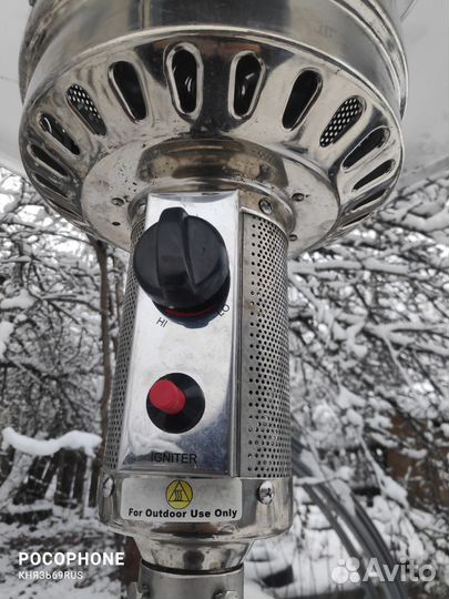 Газовый уличный обогреватель