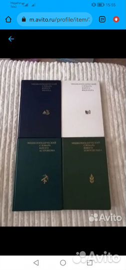 Советская энциклопедия