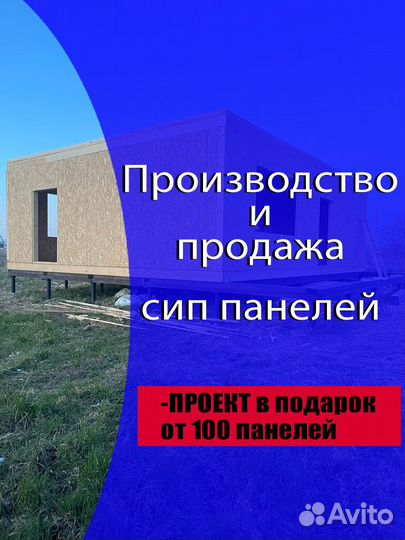 Сип панели 124 мм