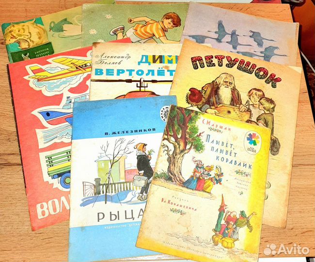 Детские книги СССР